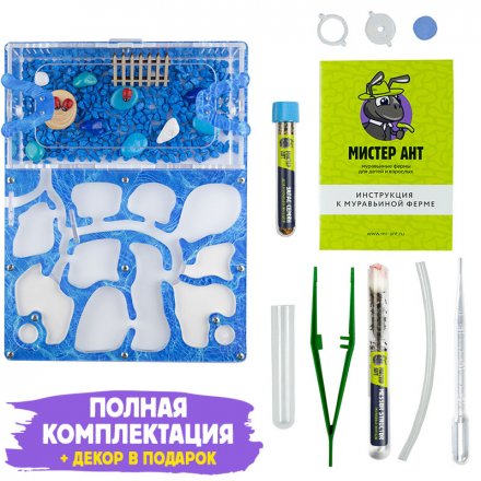 Муравьиная ферма Медиум “Аква” (ПОЛНЫЙ КОМПЛЕКТ) Муравьиная ферма Медиум “Аква” (ПОЛНЫЙ КОМПЛЕКТ)